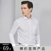 Hodo 红豆男装 男士纯色商务修身职业衬衫 多款