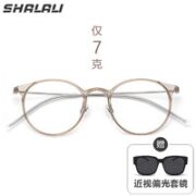 SHALALI 超轻7克近视镜框+鸿晨品牌1.56防蓝光镜片0-600度