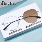 JingPro 镜邦 1.60防蓝光变色镜片*2片+超轻合金/钛架/TR镜架(适合0-600度)