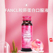 日本进口，FANCL 芳珂 HTC胶原蛋白液口服液 50ML*10瓶*2盒