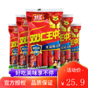 京东特价：Shuanghui 双汇 王中王无淀粉火腿肠 60g*10支/袋