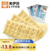 京喜app、概率券：来伊份  奶盐味苏打饼干 500g
