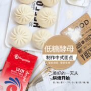 Angel 安琪 高活性干酵母粉 5g*20包