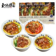 和府捞面 鲜煮捞面 新组合4袋