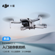 plus会员：大疆 DJI Mini 2 SE 入门迷你航拍机