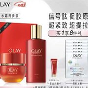 OLAY 玉兰油 大红瓶面霜护肤套装礼盒（精华乳霜50g+臻粹嫩肤水150ml+赠 眼部精华7ml+小白瓶面膜*5）