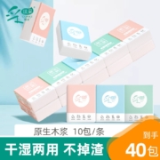 京喜APP：采琪采 手帕纸随身携带装可爱迷你 40包4条装