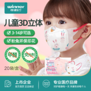 winner 稳健 3D立体卡通儿童防护口罩 独立装 20只/盒*2件
