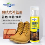 Marseiliais 小马赛人 翻绒皮清洁护理剂75mL*2瓶装
