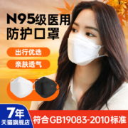 超亚 鱼型升级款N95医用防护口罩独立装30只 赠医用外科口罩30只
