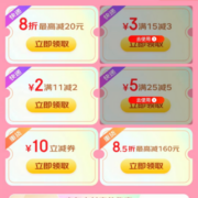 京东 2元无门槛/25-5元 等快递优惠券