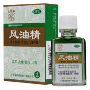 概率券:五环牌 风油精3ml 1盒装