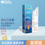 WENDY BEAR 婴儿生理海盐水鼻腔喷雾器 60ml