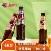 Helens 海伦司 果味啤酒组合装 270ml*6瓶