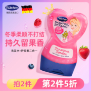 比海淘便宜，德国Bubchen 贝臣 小公主洗发护发二合一 230ml*2瓶