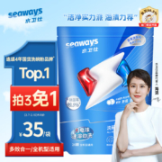 水卫仕（seaways）洗碗机专用洗碗凝珠 洗碗机洗涤剂 所有品牌通用 26颗*3件