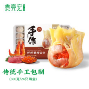 袁亮宏 袁记云饺 鲜虾蟹籽云吞 500g 24只