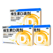 特价版：星鲨 维生素D3滴剂 30粒*3盒