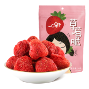 学生号：洽洽 草莓冻干30g*1 *3