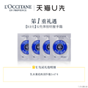 天猫U先：欧舒丹 护手霜小样乳木果滋润手霜3ml*4+20元回购券