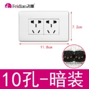 京东特价app：飞雕插座带开关118型面板 十孔（暗装118型）