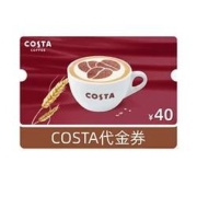 COSTA COFFEE 咖世家咖啡 40元电子代金券 全国通用