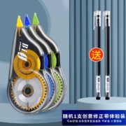 概率券：LPS 乐普升 修正带 12米+赠3支中性笔