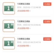 中国银行 银发专区 福兔迎春 抽微信立减金