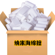 京东特价APP：惠寻 京东自有品牌 去油污 海绵擦50片装