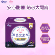 多方位守护不侧漏！elis 爱璐茜 星夜挚宠纤巧棉柔夜用卫生巾 29cm*15片