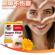 Doppelherz 双心 多维护眼叶黄素胶囊 45粒升级款*2件