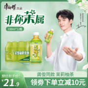 康师傅 茉莉柚子清茶/蜜茶 330mL*12瓶