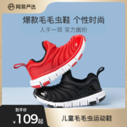 网易严选 毛毛虫儿童运动鞋  多色