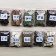 概率券：仓谣  香料调料大全组合 12种250g(含赠品)