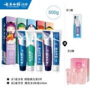 云南白药 家庭5支装 （护龈100g+清新100g+美白100g+去渍100g+抗敏100g+赠 旅行装）
