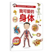 《我可爱的身体》