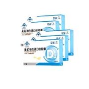 星鲨 宝宝维生素D3软胶囊 24粒*5（赠维D）