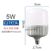 概率券：朴珀妮 节能灯泡 led螺口 E27 5W  白光