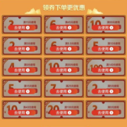 即享好券：京喜特价升级特惠 领15-3/5-2/9-4等优惠券