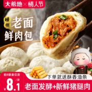 大希地 嵊州老面鲜肉小笼包 4袋(20个)+酥香小油条100g