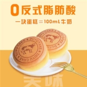 都遇牧场牛乳戚风蛋糕300g