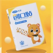 20号10点、限1000件、聚划算百亿补贴：可孚 医用 卡通创可贴 60片