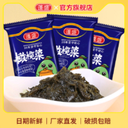 蓬盛 香港橄榄菜 30g*10袋