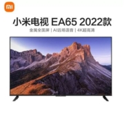 小米电视65英寸EA65 4K超高清AI远场语音  液晶平板电视机