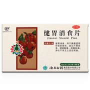 云南白药 健胃消食片 0.5克/片*12片/板*3板
