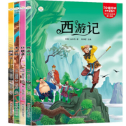 京东特价APP：《四大名著》（全套4册）