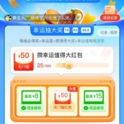 饿了么 助力免费领现金红包 实测中1.09元
