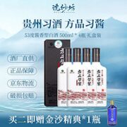 XIJIU 习酒 方品习酱 53%vol 酱香型白酒 500ml*4瓶 礼盒装
