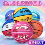 watsing 儿童4号篮球