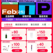 即享好券：天猫国际 满199-100/299-40元 等自营国际品类券